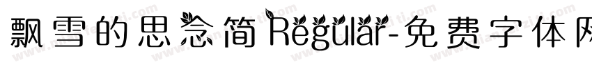 飘雪的思念简 Regular字体转换